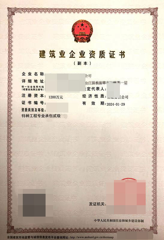 91抖音导航資質延期代辦需要提供哪些材料？