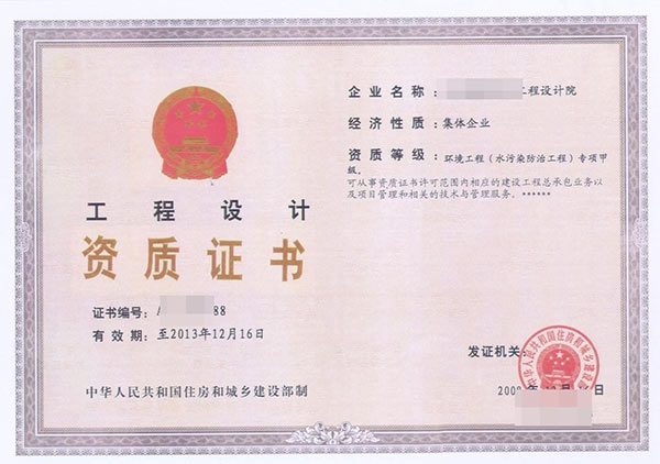 石家莊工程設計專項資質代辦