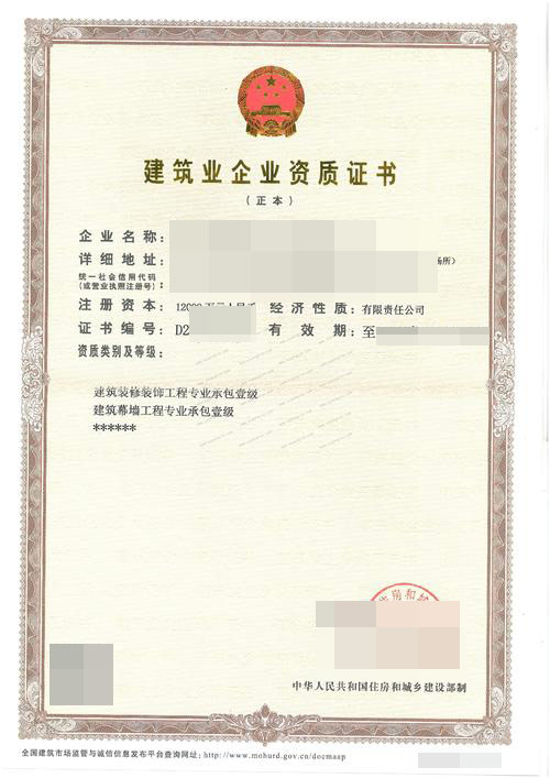 91抖音导航幕牆工程專業承包資質